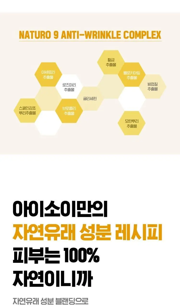 [코어탄력세럼] 아이소이 인텐시브 리프팅 세럼 20ml 기획 (20ml+탄력스팟 3ml) 상세페이지 5